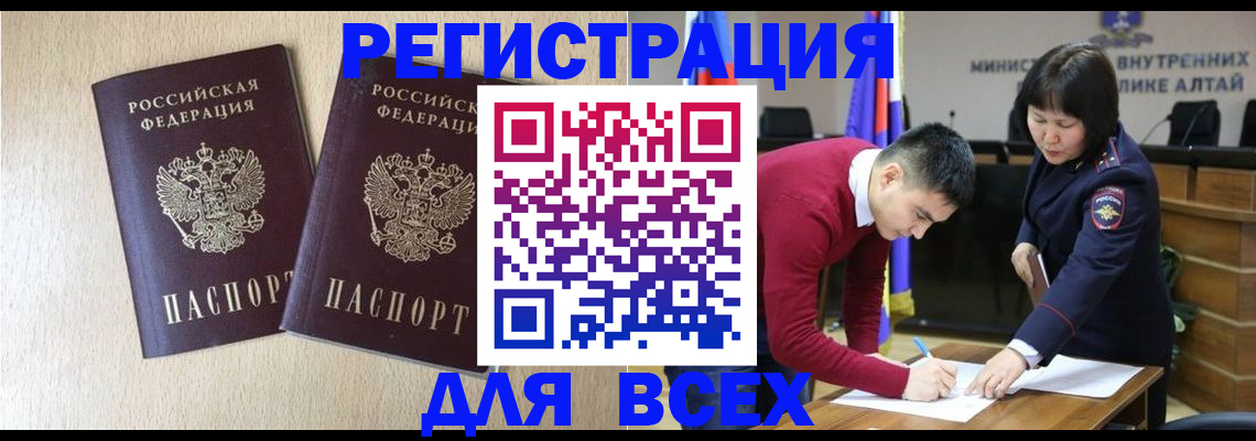 прописка поиск в Поронайске